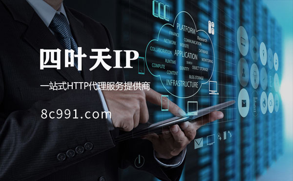 【定州代理IP】IP地址是什么？更改IP地址会有什么影响？